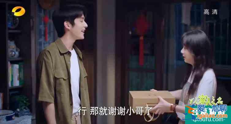 《以家人之名》：兄弟倆正式打響李尖尖爭(zhēng)奪戰(zhàn)，凌霄太雞賊了？