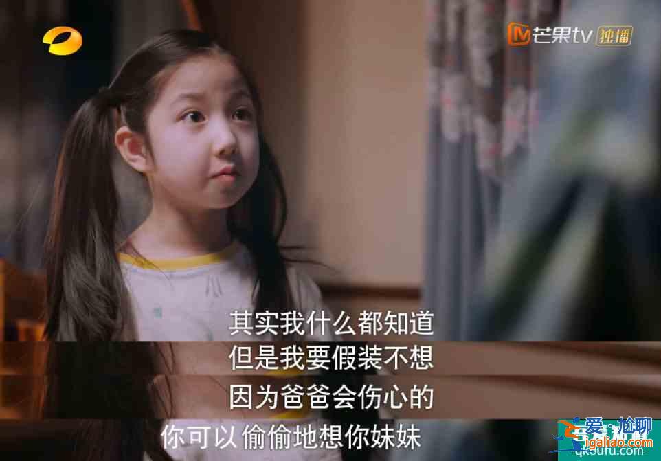 《以家人之名》：有兄弟姐妹的家庭和獨生子女家庭到底有多大差別？