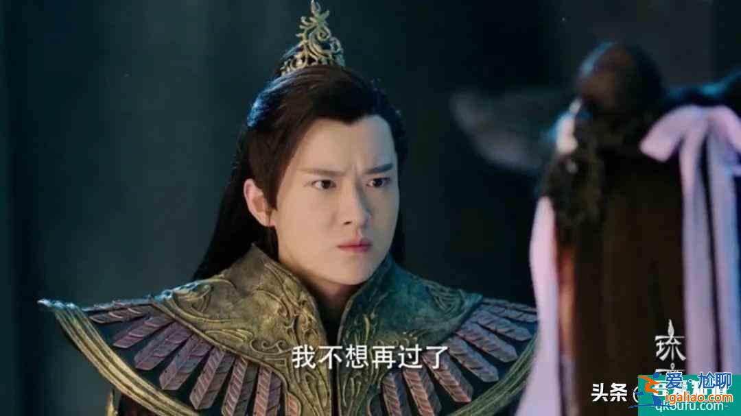 《琉璃》紫狐和無(wú)支祁的愛(ài)像極了紫霞與至尊寶，失去后才懂得珍惜？