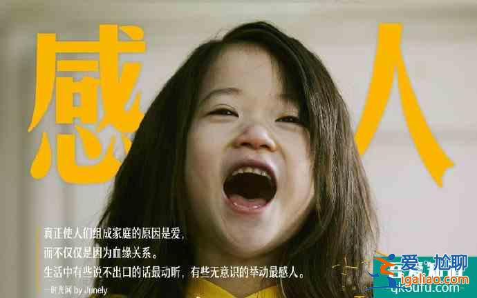 《以家人之名》也抄襲？海報創意和某電影一樣，但網友評論很迷惑？