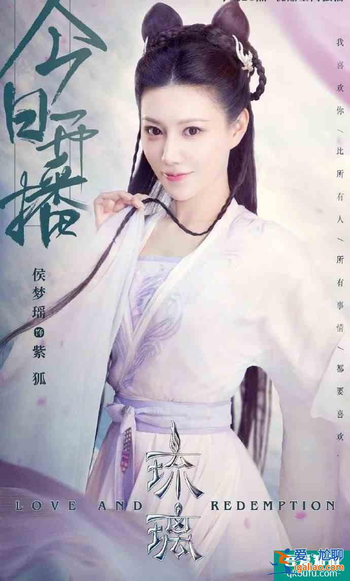 《琉璃》紫狐和無(wú)支祁的愛(ài)像極了紫霞與至尊寶，失去后才懂得珍惜？