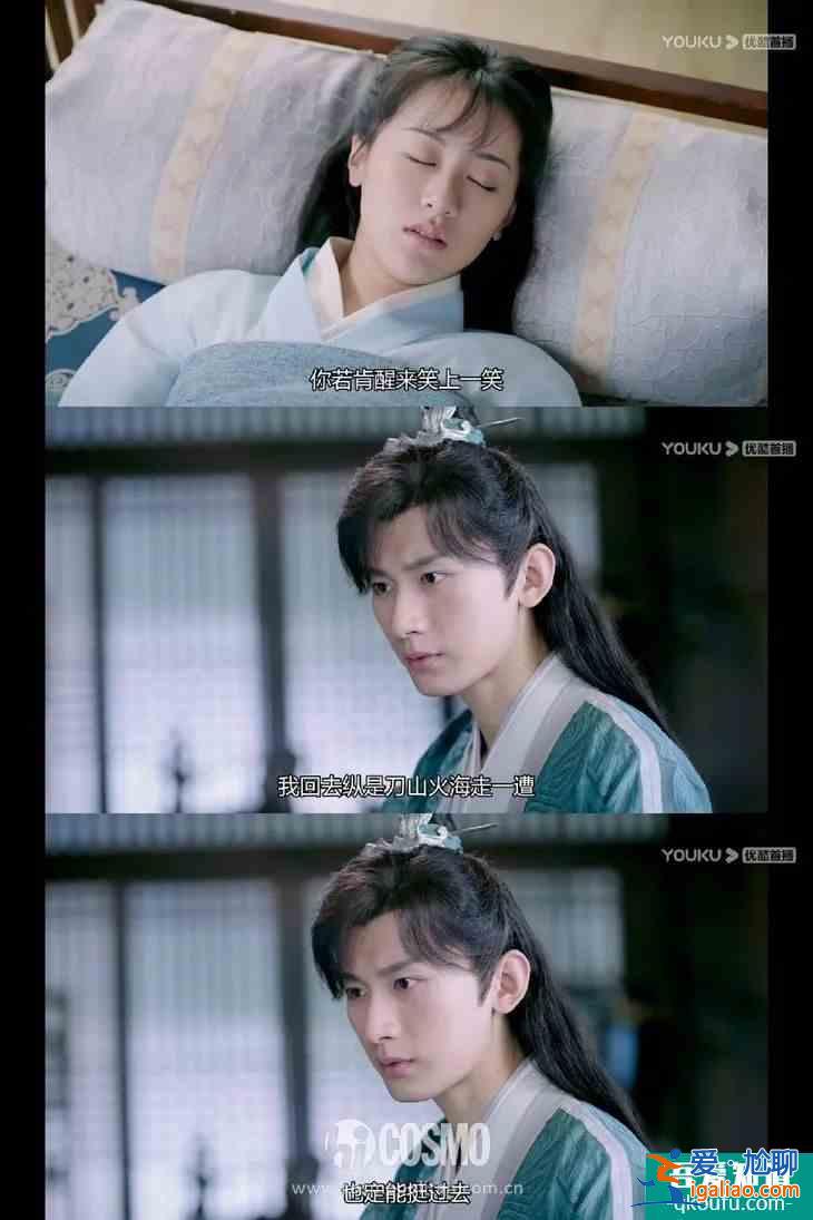 OMG |《琉璃》：沒有心的女人，說的不就是褚璇璣？？