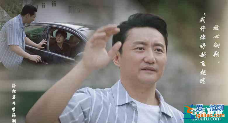 以家人之名：凌霄對李尖尖親情轉愛情突兀？其實之前早有伏筆？