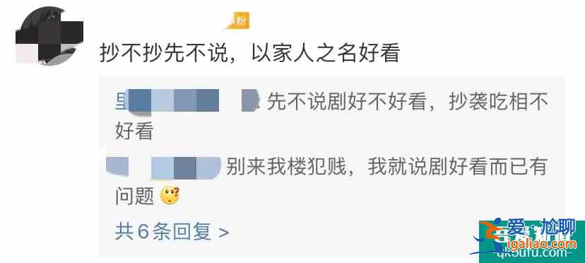 《以家人之名》也抄襲？海報創意和某電影一樣，但網友評論很迷惑？