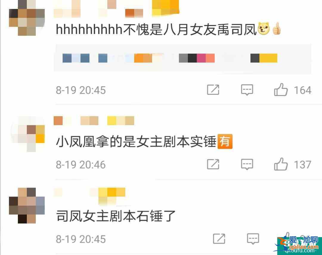 《琉璃》司鳳拿女主劇本實錘,被惡霸調戲,還是“純情小嬌夫”? 《琉璃》司鳳拿女主劇本實錘,被惡霸調戲,還是“純情小嬌夫”?