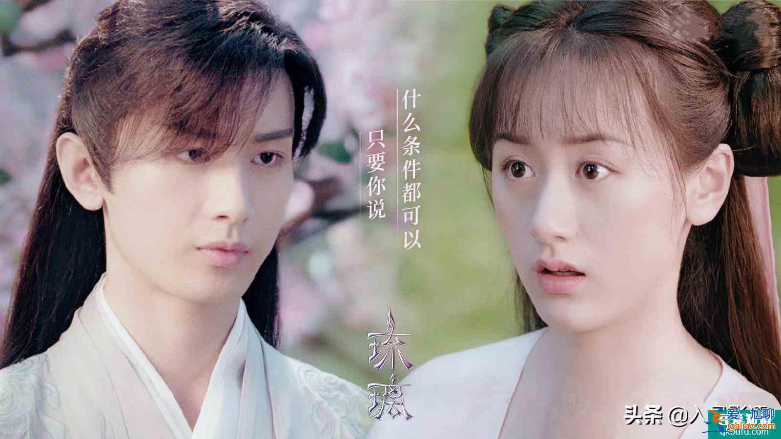 《琉璃》九生九世的虐戀,換來一生一世的圓滿? 《琉璃》九生九世的虐戀,換來一生一世的圓滿?