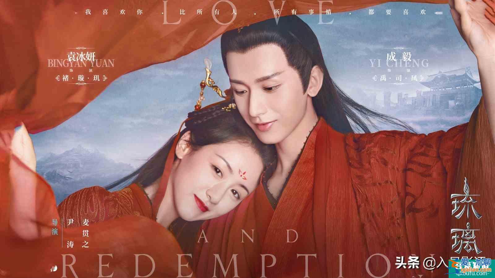 《琉璃》九生九世的虐戀,換來一生一世的圓滿? 《琉璃》九生九世的虐戀,換來一生一世的圓滿?