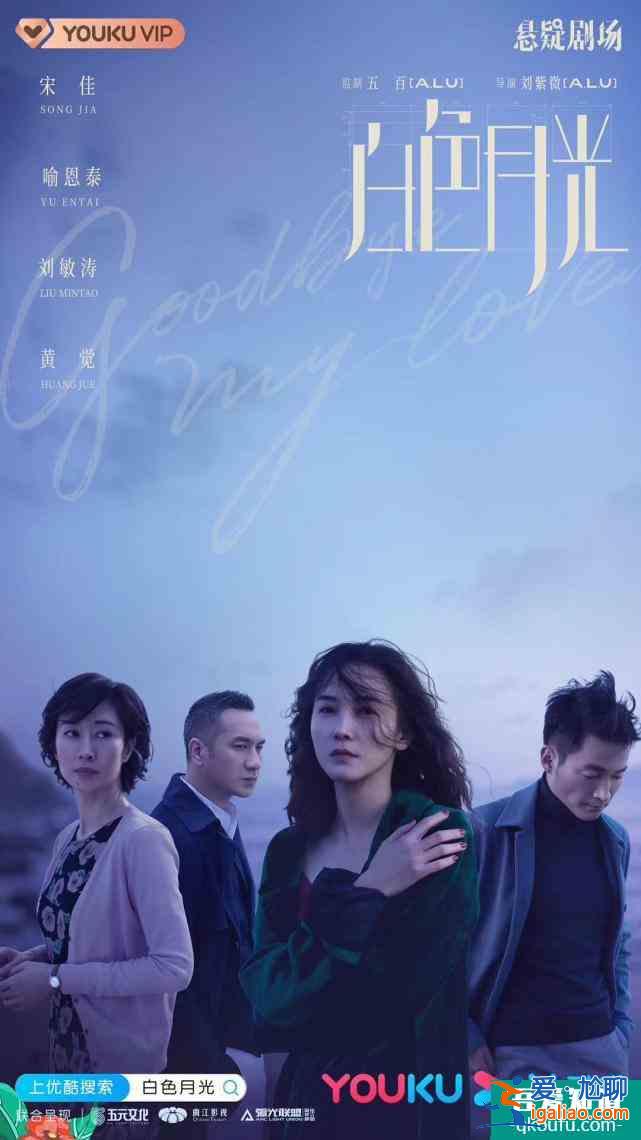 “她懸疑”開山之作口碑炸裂，優酷《白色月光》開播即稱王？