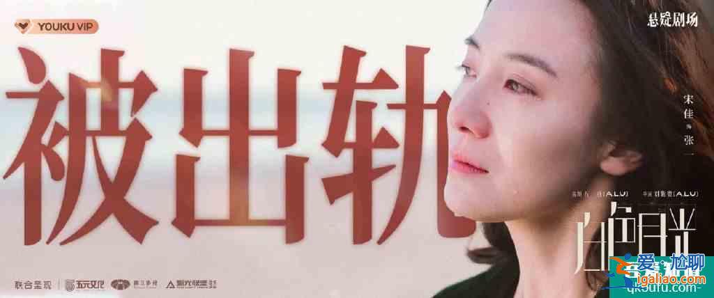 用情緒推動懸念，優酷“她懸疑”精品劇《白色月光》引領行業新思路？