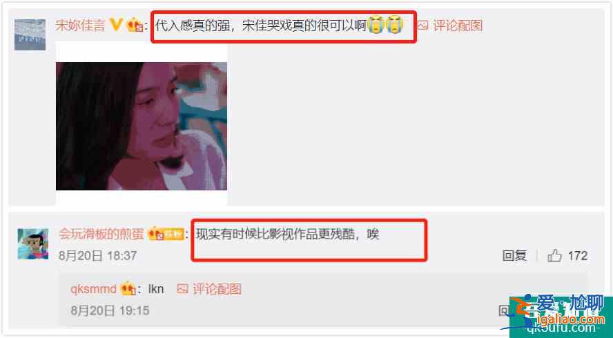 《白色月光》宋佳看見喻恩泰出軌，這段“情緒爆發(fā)”代入感太強(qiáng)？
