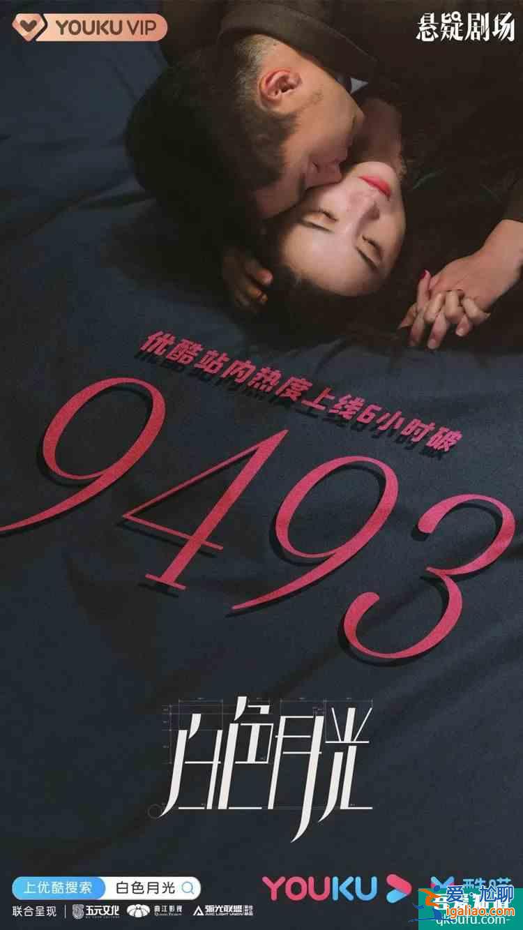 用情緒推動懸念，優酷“她懸疑”精品劇《白色月光》引領行業新思路？