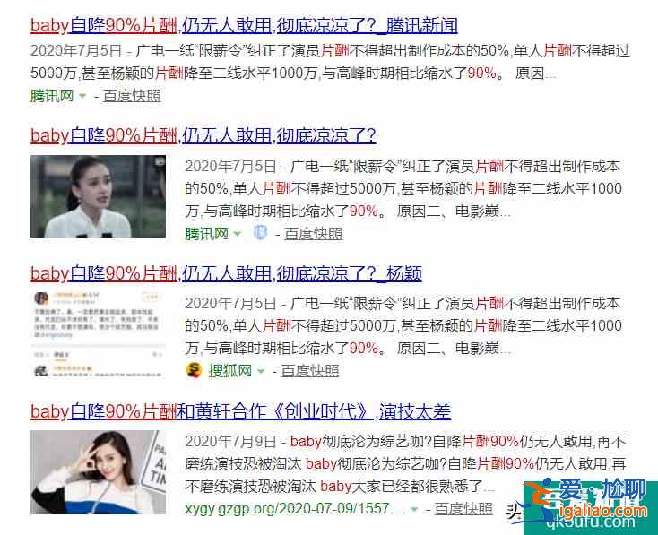 《摩天大樓》首播，楊穎微笑唇高山根出戲，自降90%片酬也不夠？