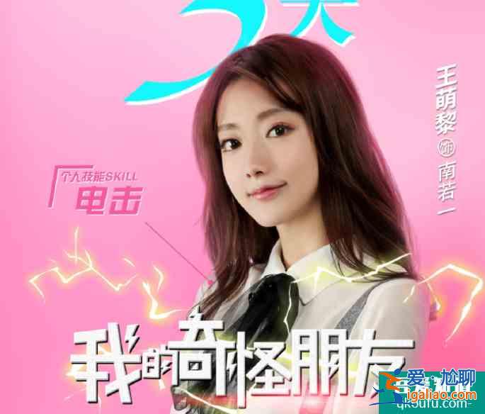 《我的奇怪朋友》終于要播出！王一博雙男主戲，搭檔高顏值張逸杰？