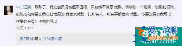 慕了！優酷太寵粉，《琉璃》延遲點播又撒糖，劇迷太幸福了？