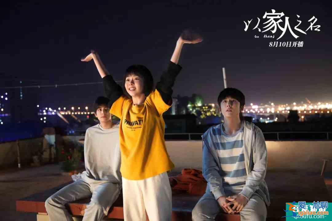說實話，《以家人之名》這劇我是越來越看不懂了？