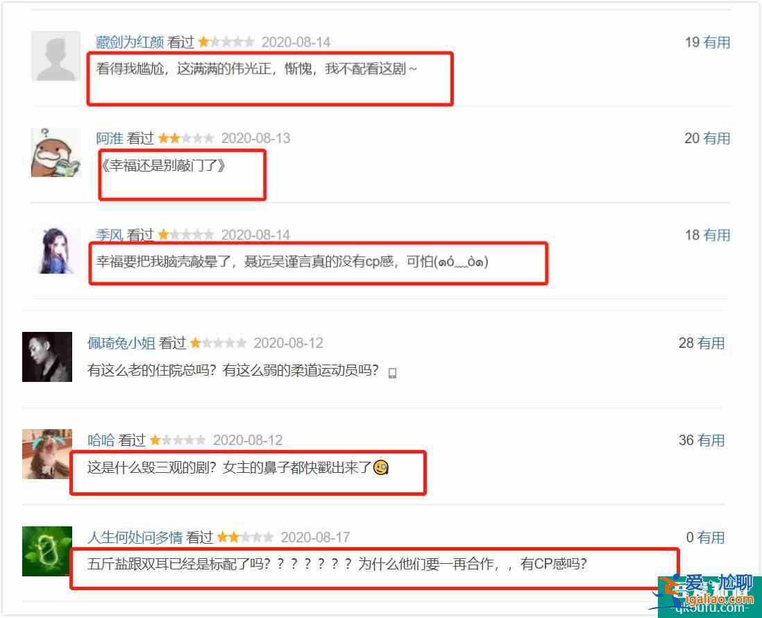 吳謹(jǐn)言新劇《幸福還會(huì)來(lái)敲門(mén)》口碑撲街，網(wǎng)友評(píng)論差評(píng)頗多？