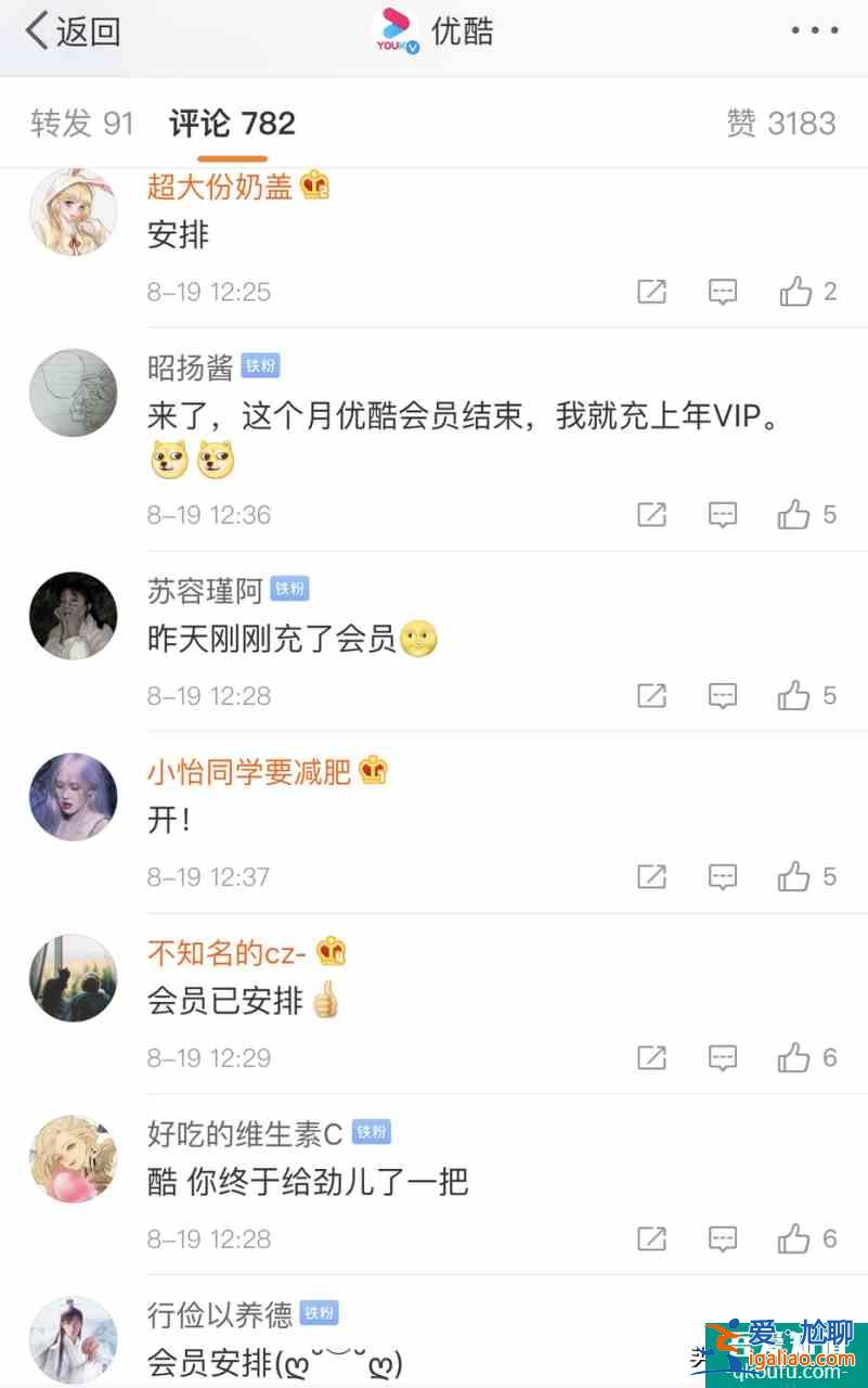 慕了！優酷太寵粉，《琉璃》延遲點播又撒糖，劇迷太幸福了？