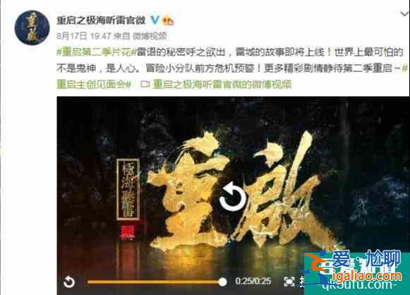 《重啟》第二季蓄勢待發，雷城即將上線！！？