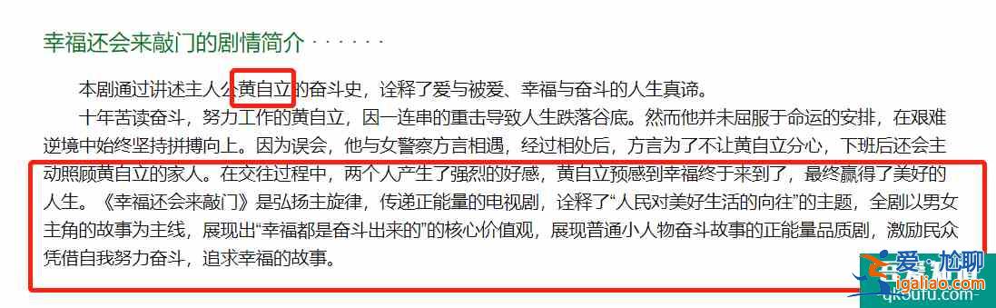 吳謹(jǐn)言新劇《幸福還會(huì)來(lái)敲門(mén)》口碑撲街，網(wǎng)友評(píng)論差評(píng)頗多？