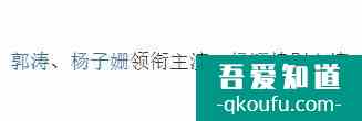 《摩天大樓》開播很帶感，楊穎卻被嘲演技尷尬，臉部僵硬嘴巴出戲？