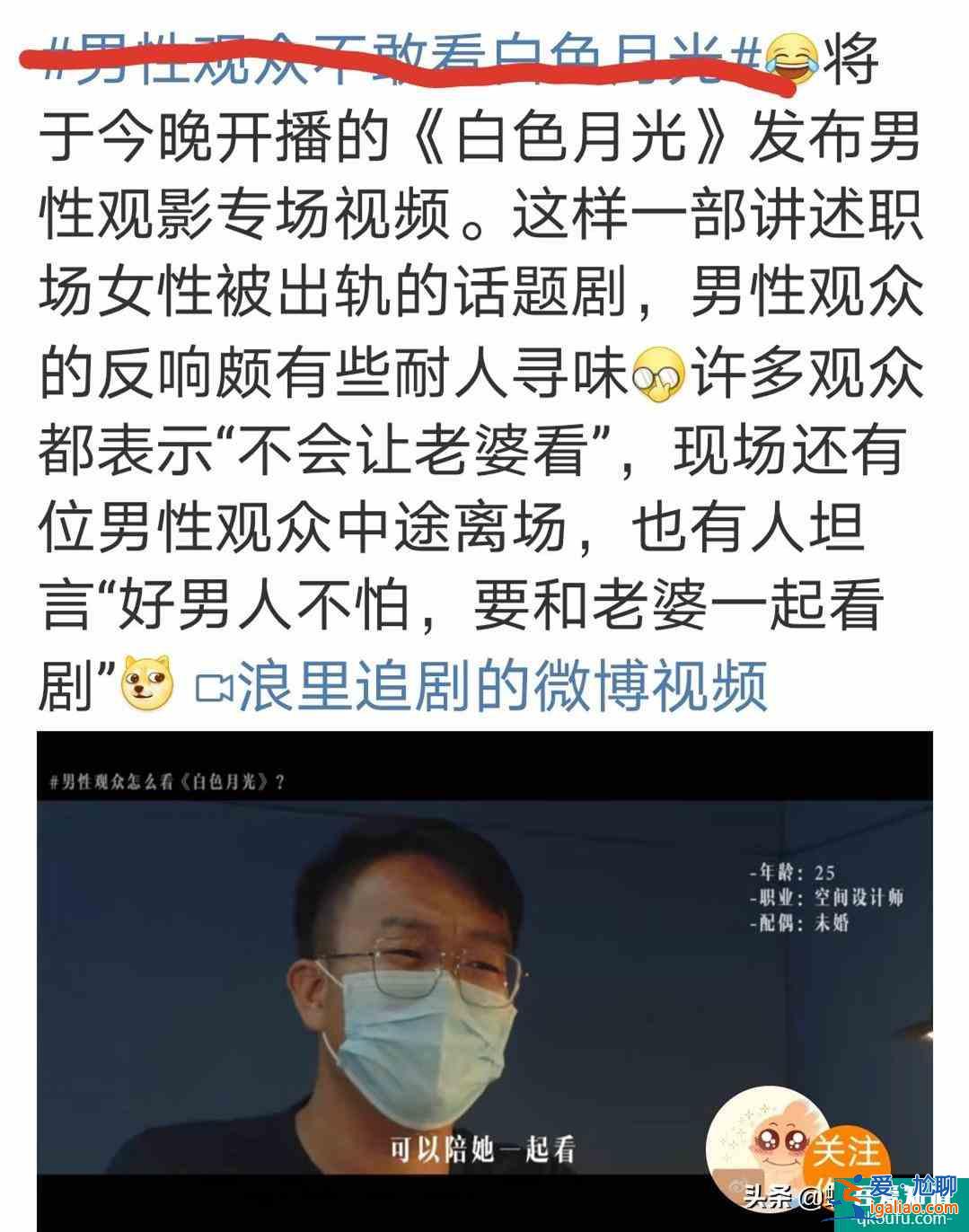 《白色月光》首播：宋佳喻恩泰演技好，節奏緊湊，男網友很抗拒？？
