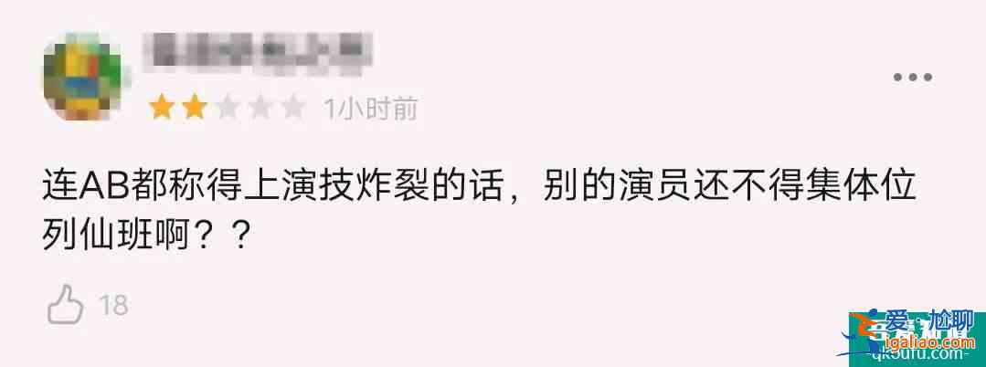 《摩天大樓》開播很帶感，楊穎卻被嘲演技尷尬，臉部僵硬嘴巴出戲？