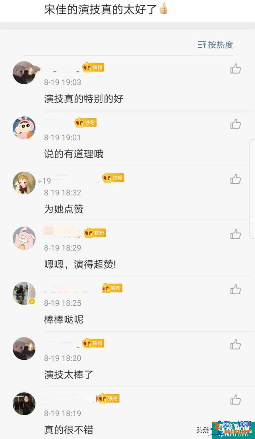 《白色月光》首播：宋佳喻恩泰演技好，節奏緊湊，男網友很抗拒？？