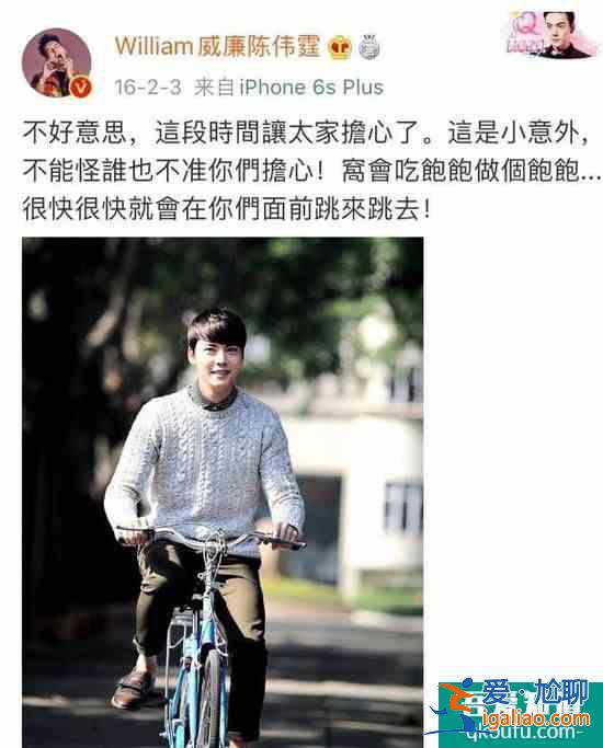 張銘恩撞傷陳偉霆舊料曝光 網友吐槽其人品低下？