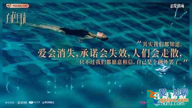 《白色月光》首播，觀眾入戲太快，想一口氣看完？