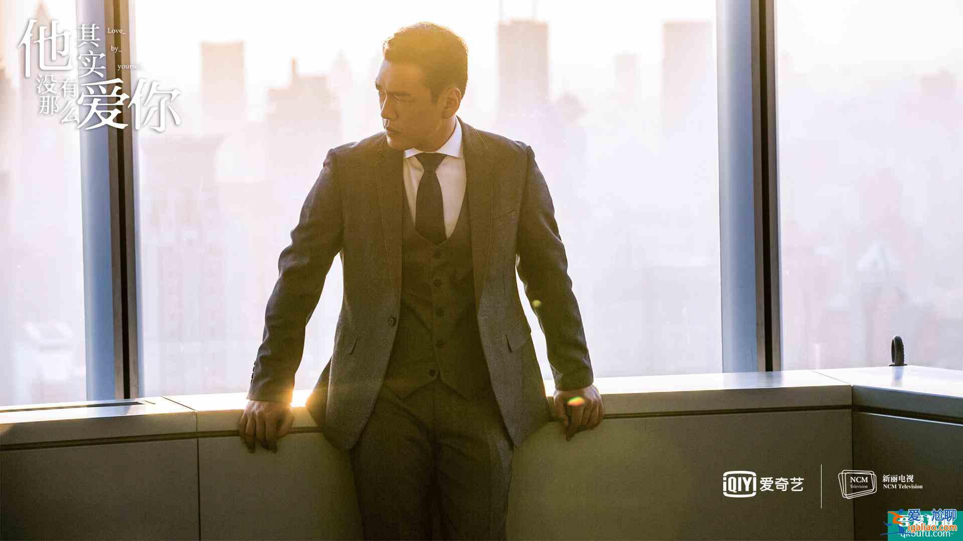 《他其實沒有那么愛你》任染回憶逝去愛：失戀的你怎么走出來呢？？