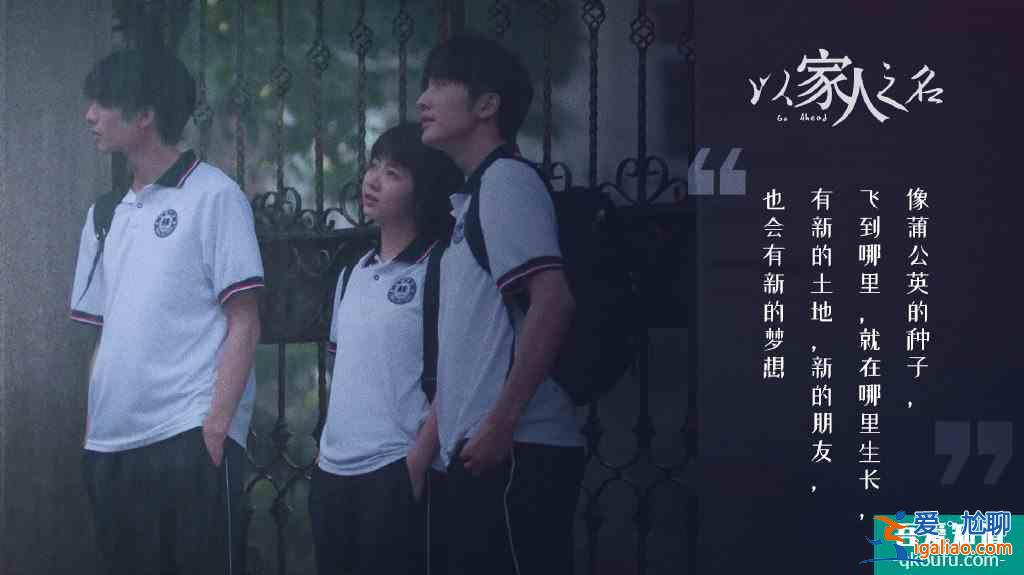 《以家人之名》子秋凌霄口碑生變，都是為李尖尖，只因愛(ài)的不同？？