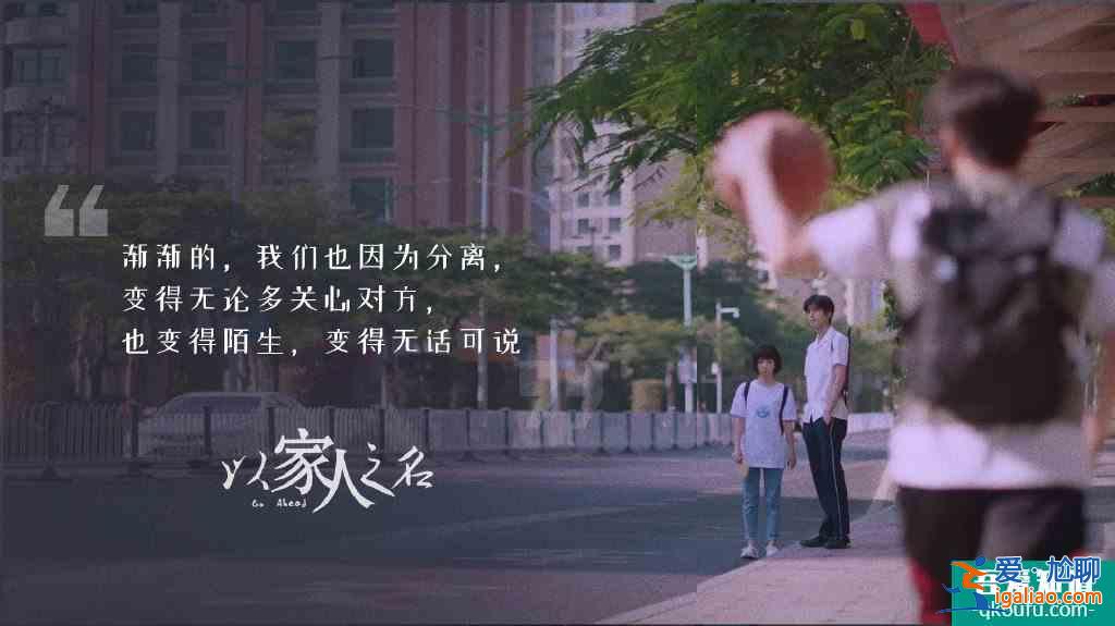 《以家人之名》子秋凌霄口碑生變，都是為李尖尖，只因愛(ài)的不同？？
