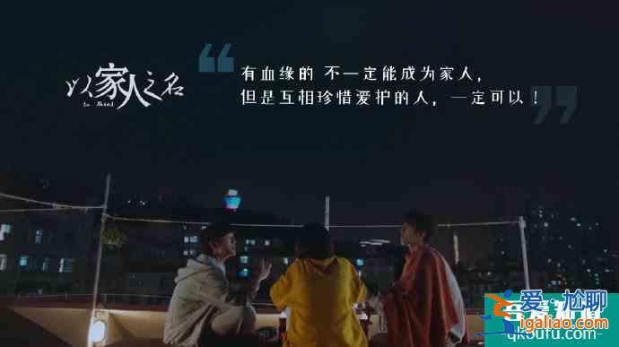 以家人之名談戀愛？好題材被爛編劇毀個稀碎？