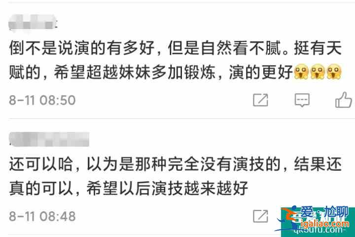 楊超越新劇開播演技被贊，男主長得像霍建華，“陳情男孩”齊上陣？