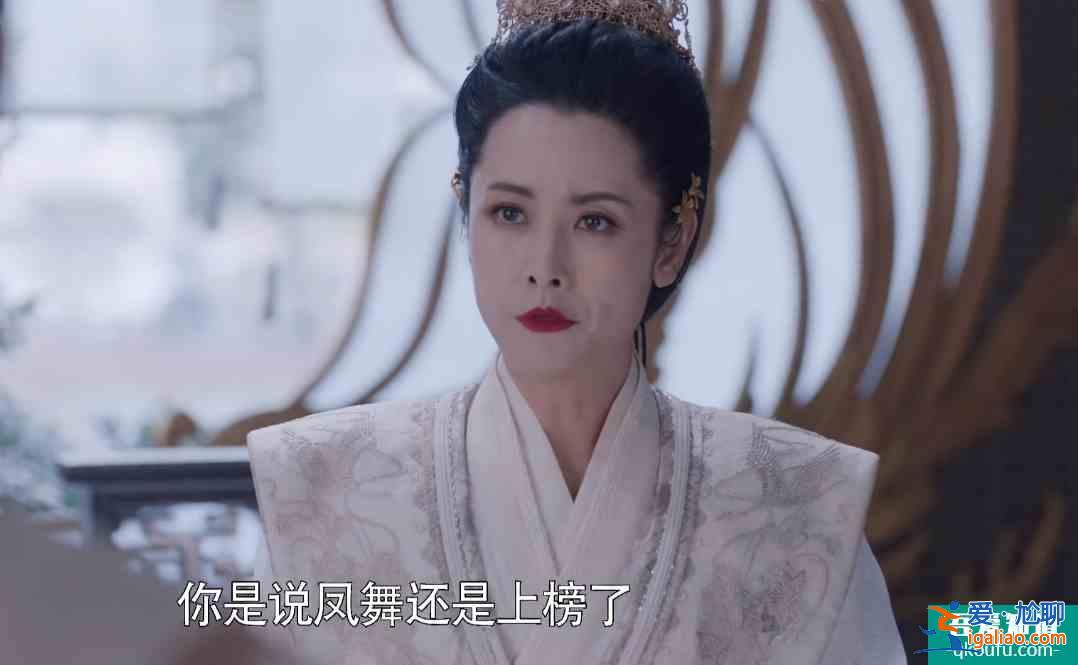 《且聽鳳鳴》武君學院比試，鳳舞被排在最后一名，暗藏三點原因？