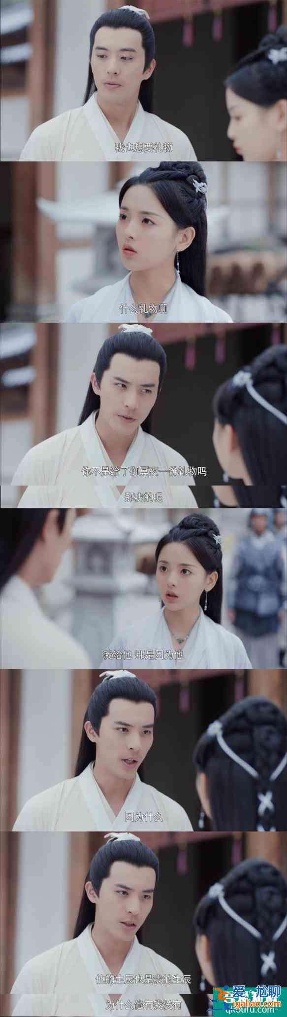 《且聽鳳鳴》楊超越徐開騁糖分超標(biāo)!“BT“薛洋秒變“傻黑甜“? 《且聽鳳鳴》楊超越徐開騁糖分超標(biāo)!“BT“薛洋秒變“傻黑甜“?