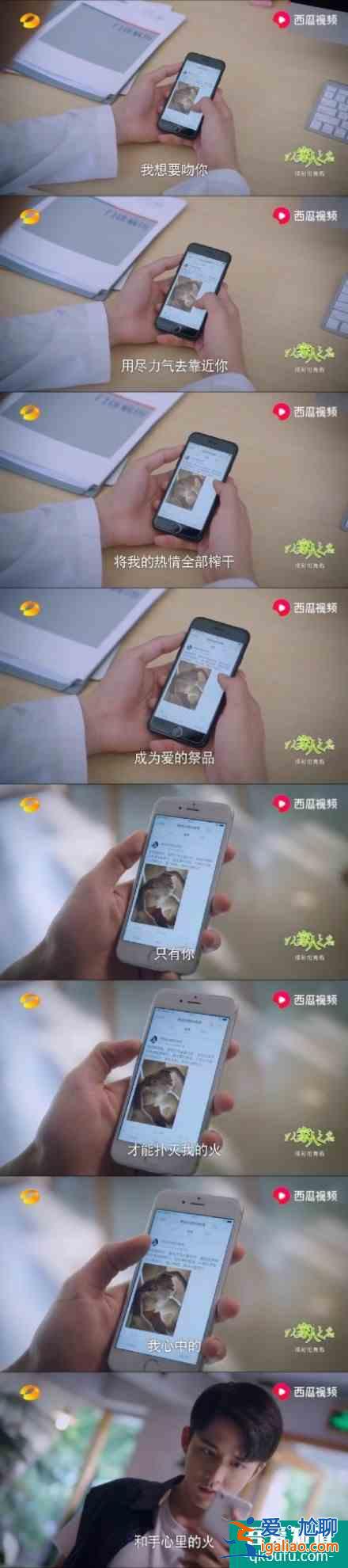 《以家人之名》哥哥們都表白李尖尖，凌霄吃醋放大招，后續(xù)如何？？