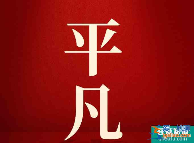 《平凡的榮耀》定檔，白敬亭合作趙又廷，看到女主說什么都追了？