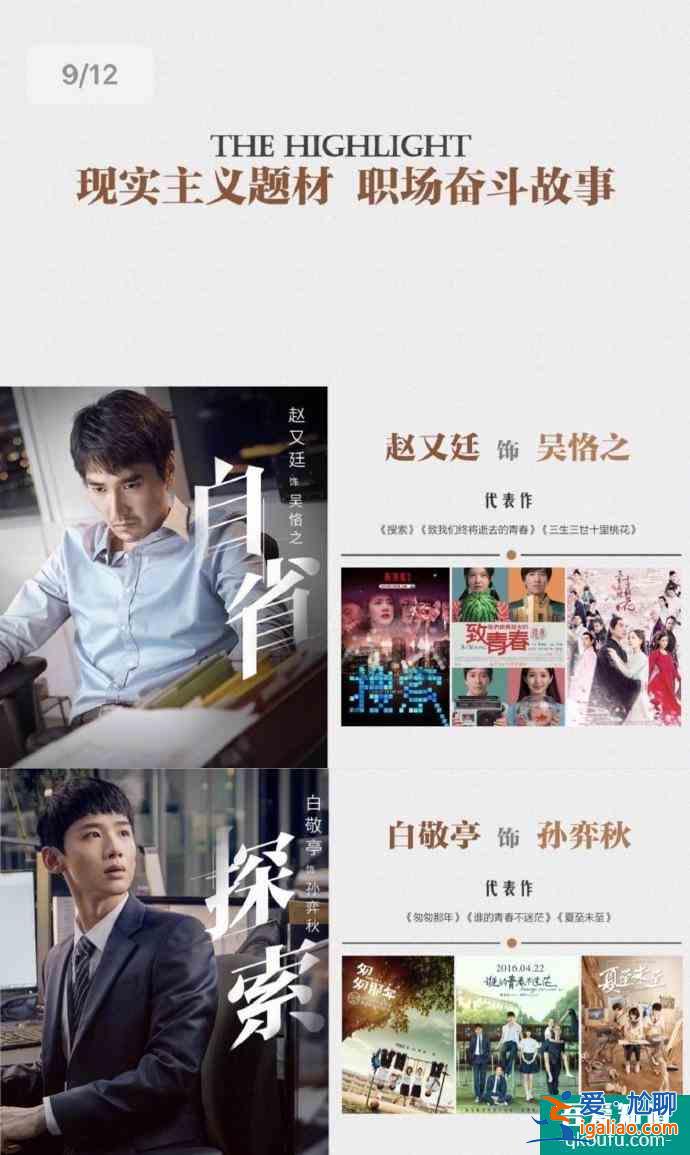 《平凡的榮耀》定檔，白敬亭搭檔趙又廷來襲？