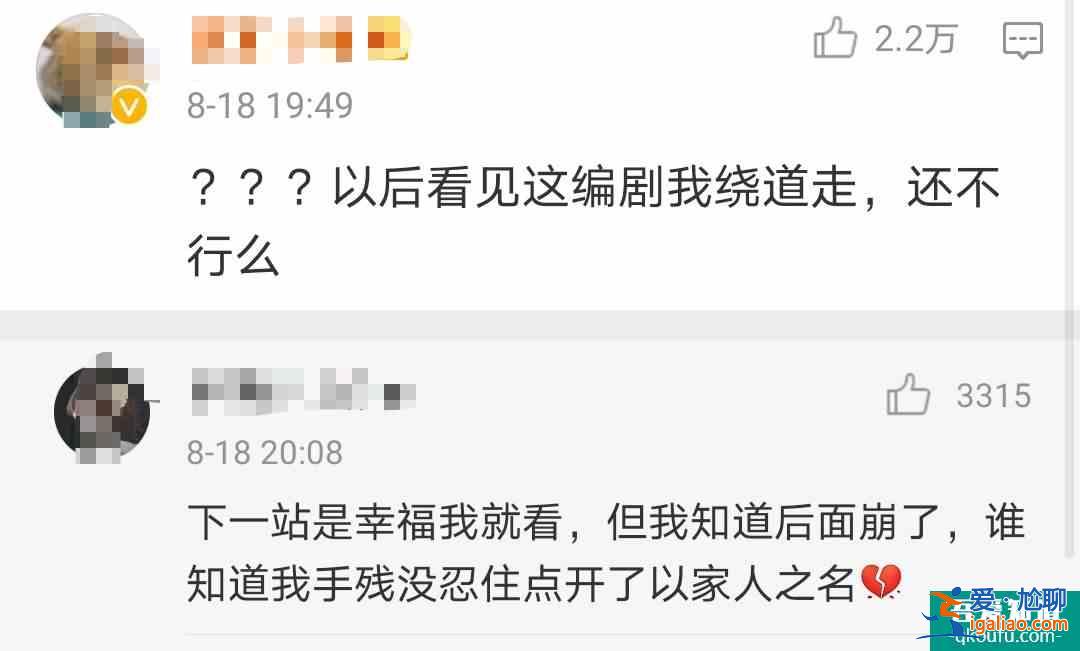 《以家人之名》：賀子秋告白李尖尖，不為愛情，只為李家戶口本？