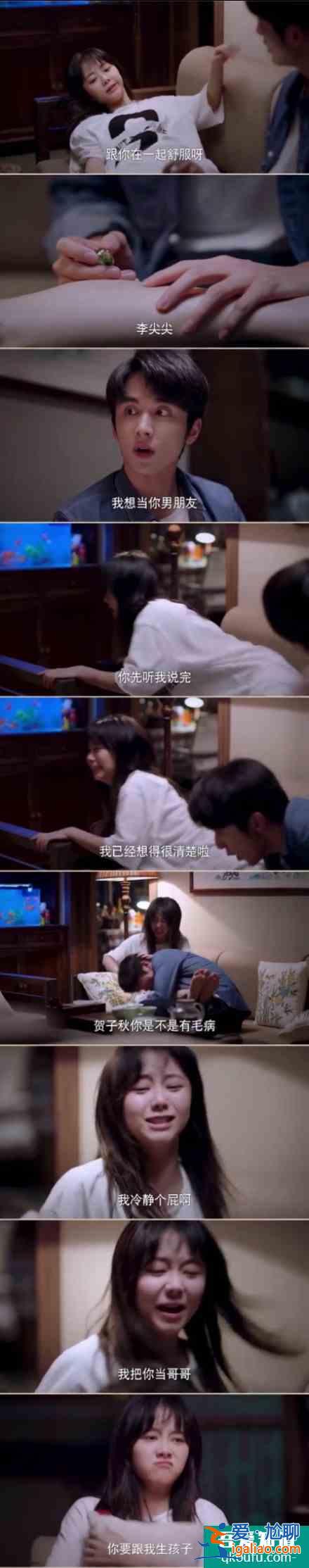 《以家人之名》哥哥們都表白李尖尖，凌霄吃醋放大招，后續(xù)如何？？