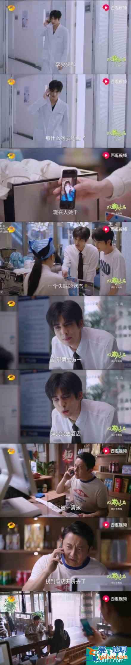 《以家人之名》哥哥們都表白李尖尖，凌霄吃醋放大招，后續(xù)如何？？