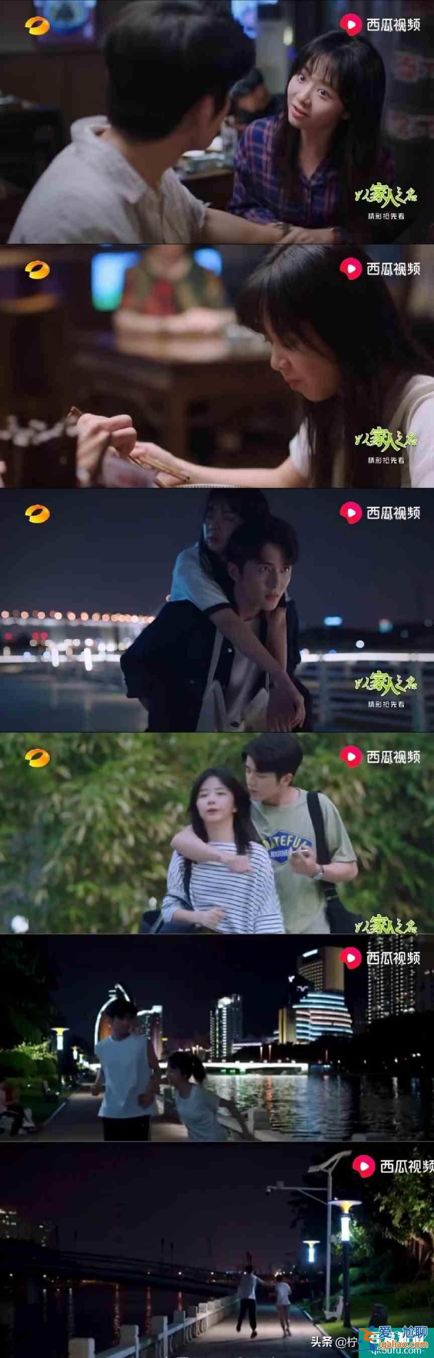 《以家人之名》哥哥們都表白李尖尖，凌霄吃醋放大招，后續(xù)如何？？