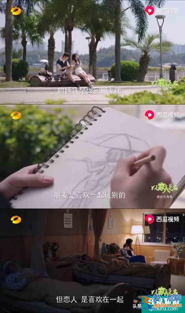 《以家人之名》哥哥們都表白李尖尖，凌霄吃醋放大招，后續(xù)如何？？