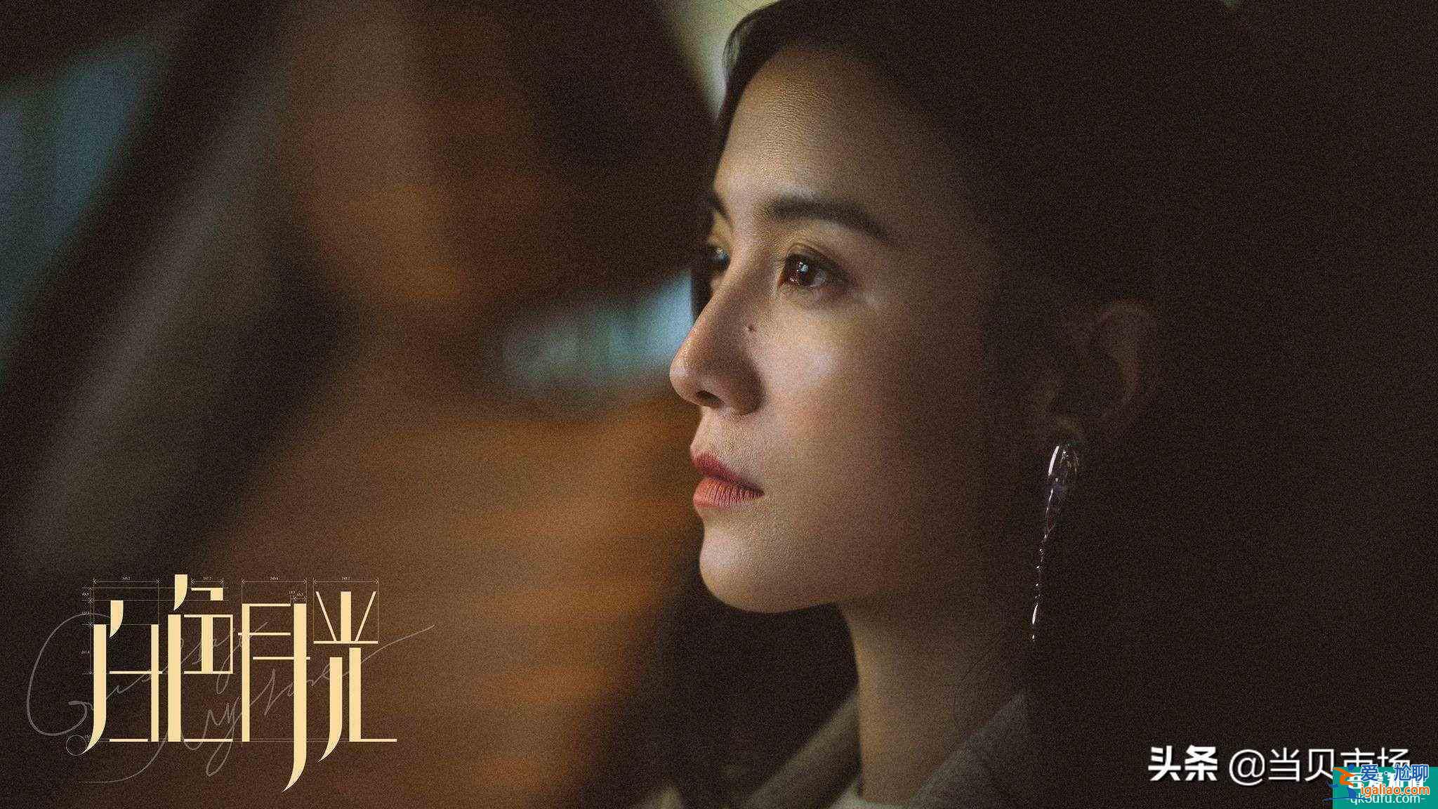 宋佳劉敏濤《白色月光》開播：直面婚內出軌，男性觀眾直呼不敢看？