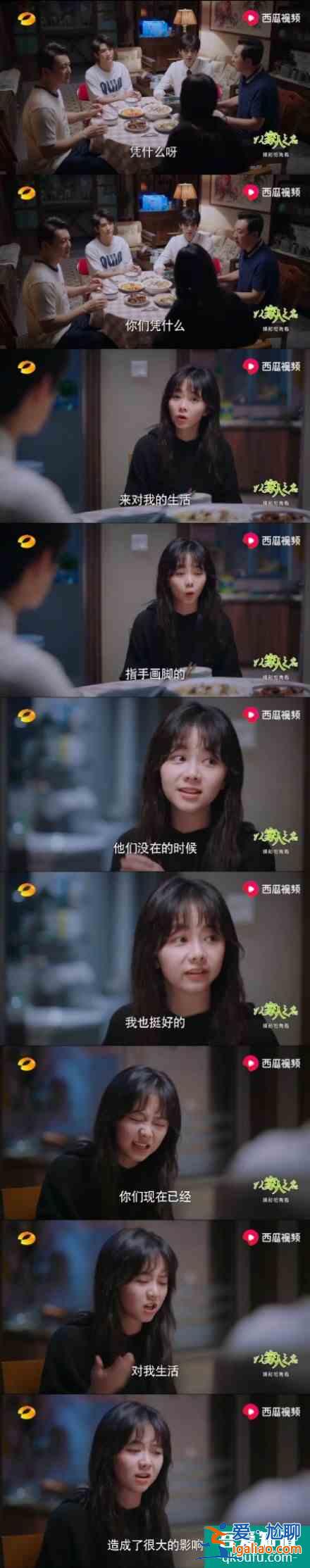 《以家人之名》哥哥們都表白李尖尖，凌霄吃醋放大招，后續(xù)如何？？