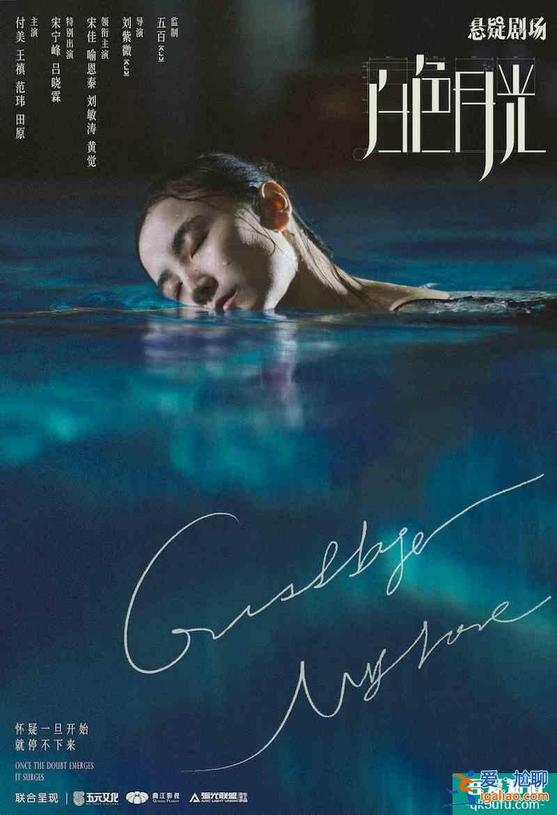 《白色月光》今晚開播曝終極預告,六大看點解鎖這部“出軌劇”? 《白色月光》今晚開播曝終極預告,六大看點解鎖這部“出軌劇”?