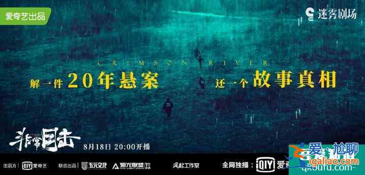 《非常目擊》《摩天大樓》《白色月光》同臺打擂，桃鵝褲在懸疑劇場？