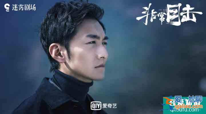 《非常目擊》《摩天大樓》《白色月光》同臺打擂，桃鵝褲在懸疑劇場？