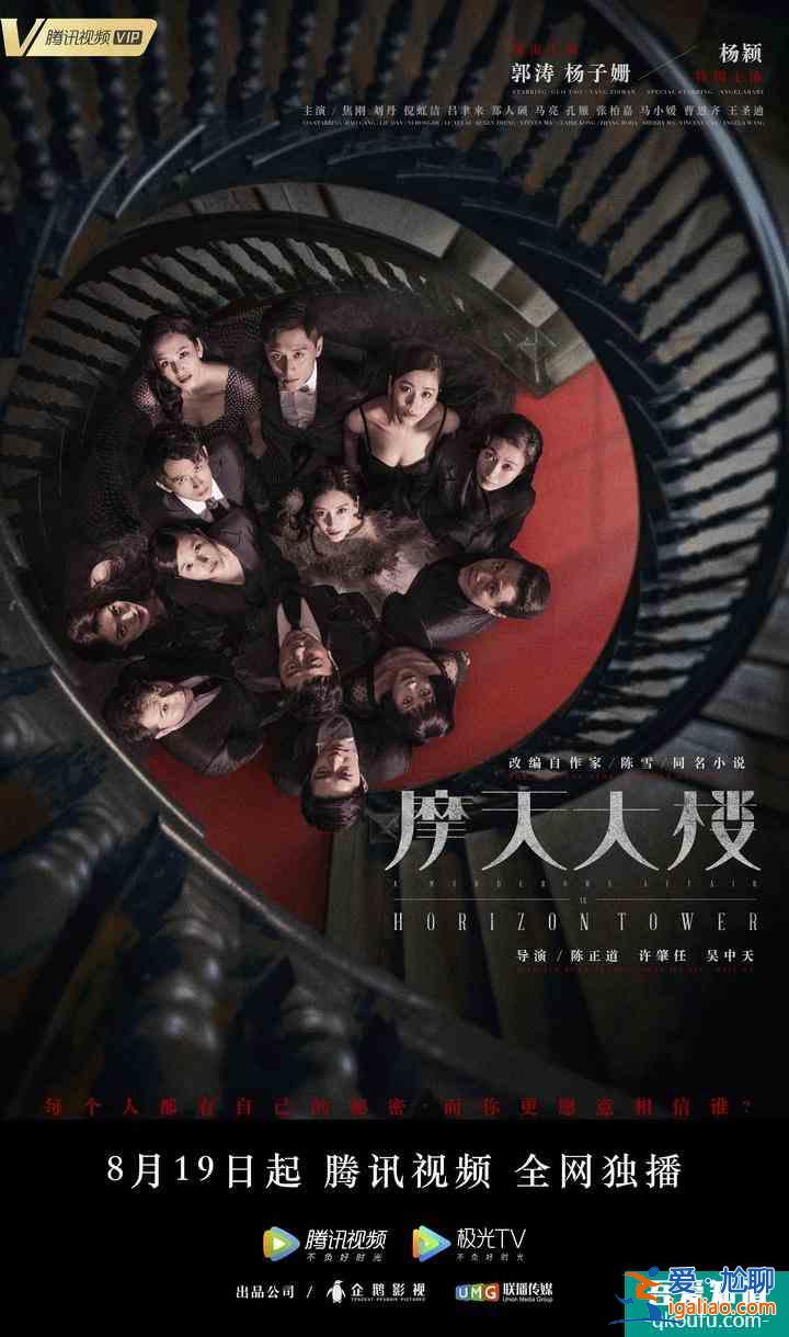 《非常目擊》《摩天大樓》《白色月光》同臺打擂，桃鵝褲在懸疑劇場？